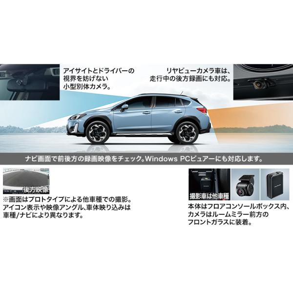 GT3系XV ドライブレコーダー ナビ連動用(アルパインナビ) H0012AL300 XV SUBARU