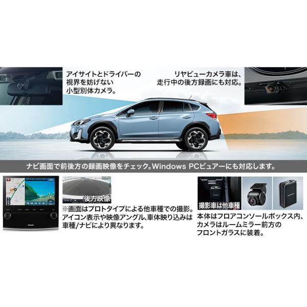 GT3系XV ドライブレコーダー ナビ連動用(パナソニックナビ) H0012SJ300 XV SUBARU