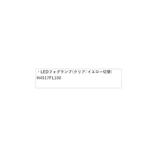 GT3系XV LEDフォグランプ(クリア/イエロー切替) H4517FL100 XV SUBARU