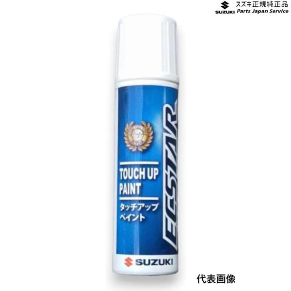 【クリックポスト】スズキ純正 タッチアップペイント ムーンライトバイオレットパール 1本から