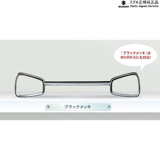HA36S(3型), HA36V(2型）系アルト 01 めがねガーニッシュ AAC8 72111-74P20-0PG ALTO SUZUKI
