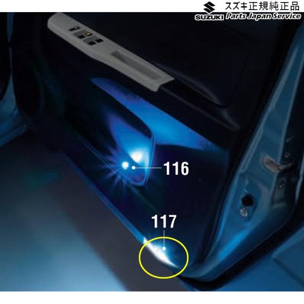 HA36S(3型), HA36V(2型）系アルト 117 ドアランプ D9Q3 フロント左右セット 99000-99006-T99 ALTO SUZUKI