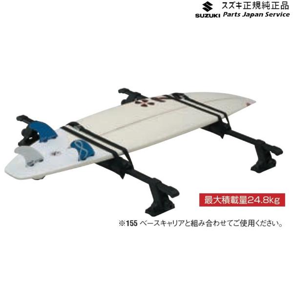 HA36S(3型), HA36V(2型）系アルト 158 サーフボードアタッチメント A9FT サーフボード1枚積み ベルト付 99000-99010-D01 ALTO SUZUKI