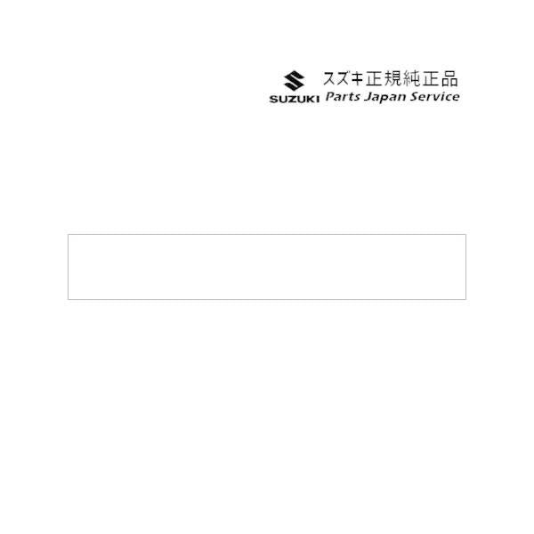 HA36S(3型), HA36V(2型）系アルト 148 リヤゲートメンバーガーニッシュ B9UJ 樹脂製 貼付タイプ 99000-99013-H33 ALTO SUZUKI