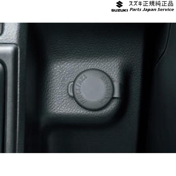 HA36S(3型), HA36V(2型）系アルト 127 アクセサリーソケット D9Q8 99000-99022-120 ALTO SUZUKI