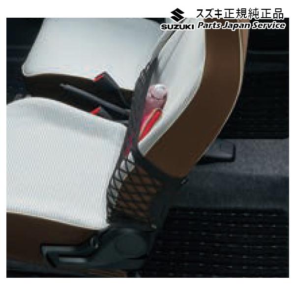 HA36S(3型), HA36V(2型）系アルト 131 シートネット E9AH 助手席側用 99000-99034-T06 ALTO SUZUKI