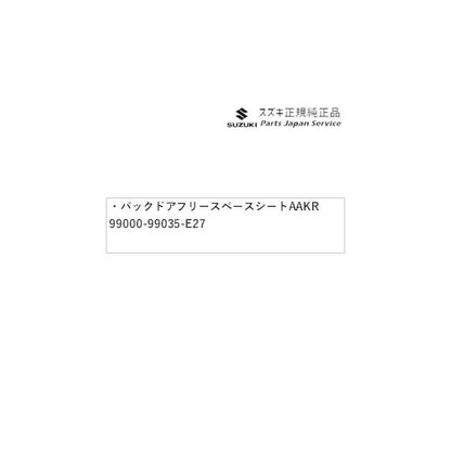 HA36S(3型), HA36V(2型）系アルト 290 バックドアフリースペースシート AAKR 99000-99035-E27 ALTO SUZUKI