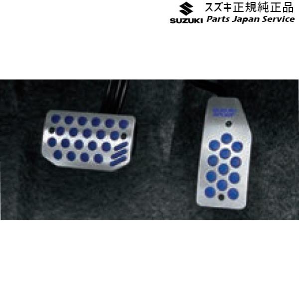 HA36S(3型), HA36V(2型）系アルト 23 アルミペダルセット B9UU AGS車・CVT車用 99000-99036-CT2 ALTO SUZUKI