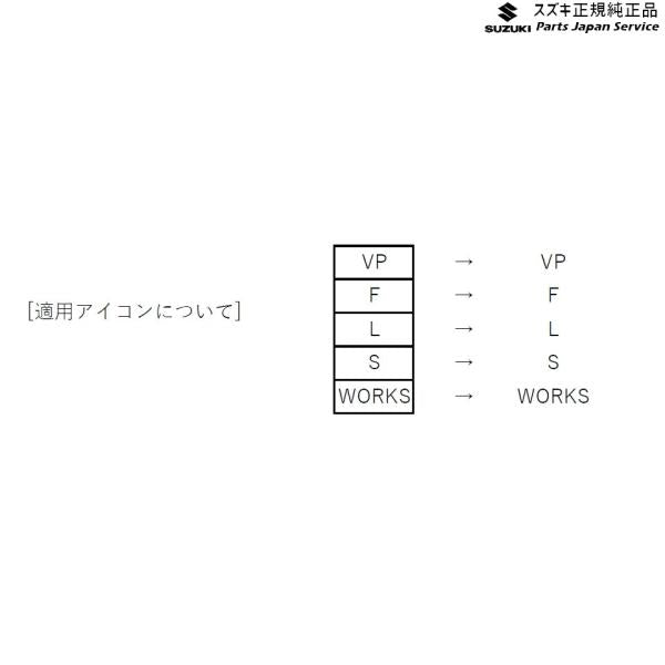 HA36S(3型), HA36V(2型）系アルト 68 バックドアガーニッシュ(カメラなし用) AAZV 99000-990C5-020 ALTO SUZUKI