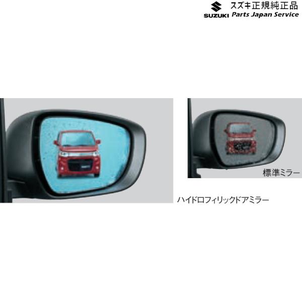 HA36S(3型), HA36V(2型）系アルト 190 ハイドロフィリックドアミラー AA4Y 2WD・4WD共通 交換タイプ 左右セット 99000-990C5-HB2 ALTO SUZUKI