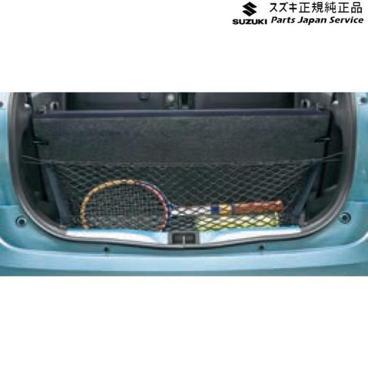 HA36S(3型), HA36V(2型）系アルト 145 ラゲッジネット B9V5 99000-990J5-T39 ALTO SUZUKI