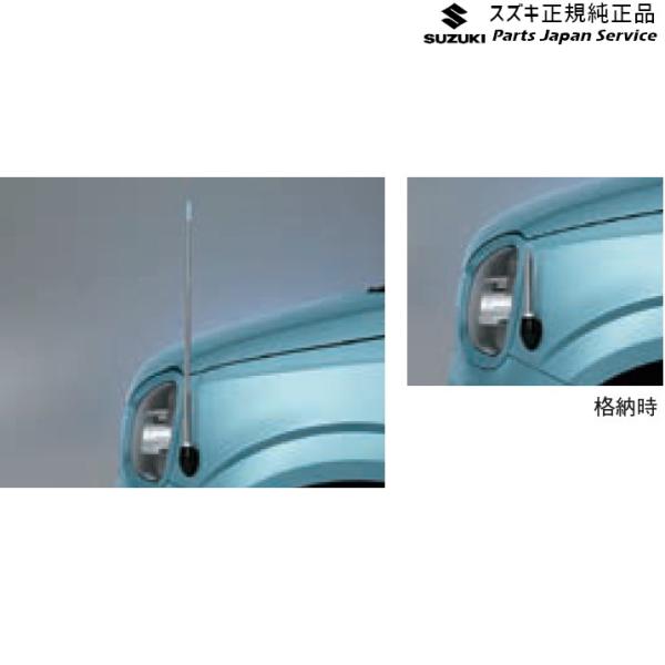 HA36S(3型), HA36V(2型）系アルト 191 コーナーポール(手動伸縮式) DA54 手動伸縮式 ブルーLEDランプ 9911A-74P00 ALTO SUZUKI