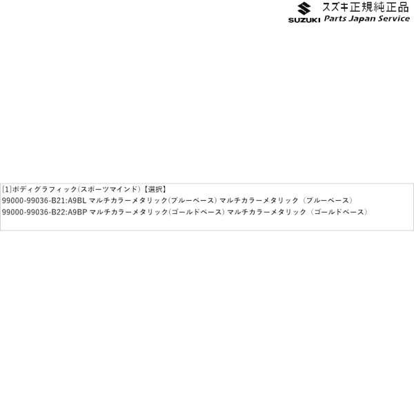 HA36S(3型), HA36V(2型）系アルト 21 ボディグラフィック(スポーツマインド) ALTO SUZUKI