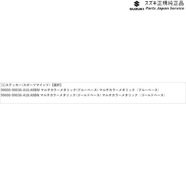 【小型便】HA36S(3型), HA36V(2型）系アルト 20 ステッカー(スポーツマインド) ALTO SUZUKI