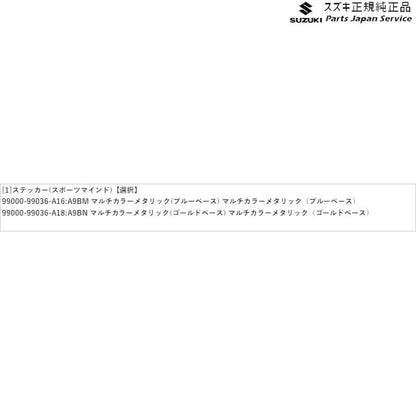 【小型便】HA36S(3型), HA36V(2型）系アルト 20 ステッカー(スポーツマインド) ALTO SUZUKI