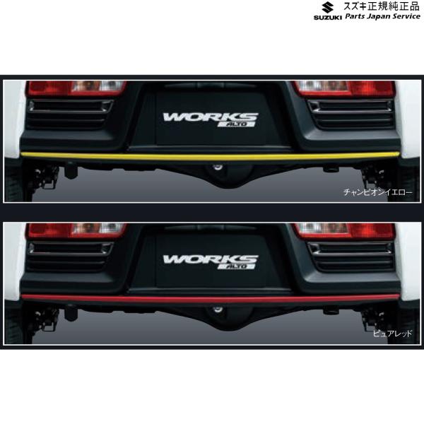 HA36S(3型), HA36V(2型）系アルト 07 リヤバンパーロアガーニッシュ ALTO SUZUKI