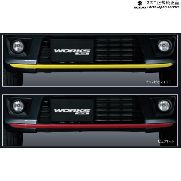 HA36S(3型), HA36V(2型）系アルト 05 フロントバンパーロアガーニッシュ ALTO SUZUKI