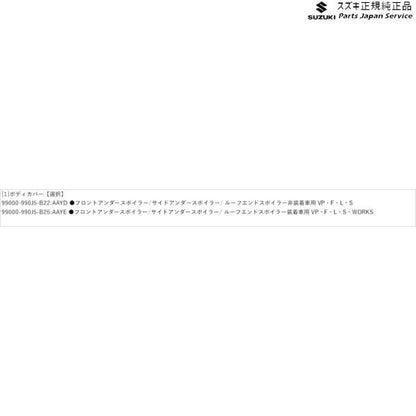 HA36S(3型), HA36V(2型）系アルト 276 ボディカバー ALTO SUZUKI