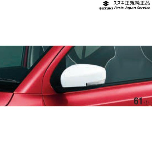 HA36S(3型), HA36V(2型）系アルト 61 ドアミラーカバー (2)LEDサイドターンランプ無車用 ALTO SUZUKI