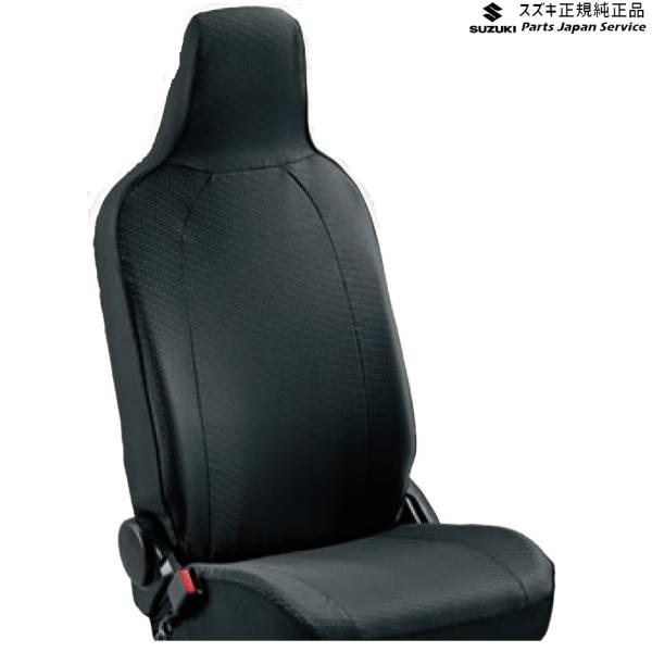 HA36S(3型), HA36V(2型）系アルト 99 シートカバー〈ブラックダイヤ〉 1台分(フロント・リヤ)セット ALTO SUZUKI