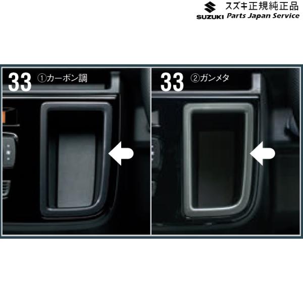 HA36S(3型), HA36V(2型）系アルト 33 インパネポケットガーニッシュ MT車用 ALTO SUZUKI