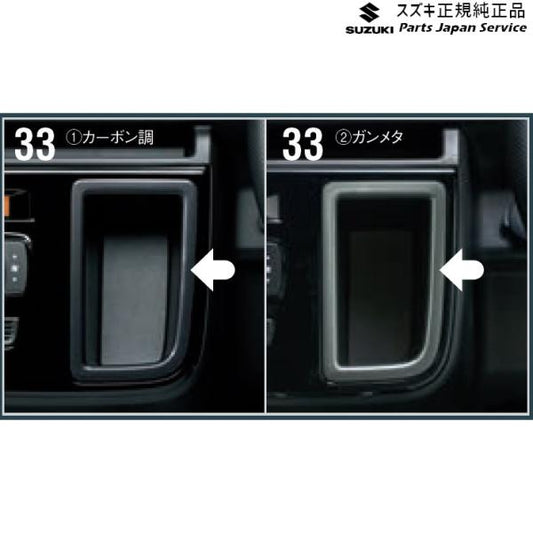 HA36S(3型), HA36V(2型）系アルト 33 インパネポケットガーニッシュ MT車用 ALTO SUZUKI