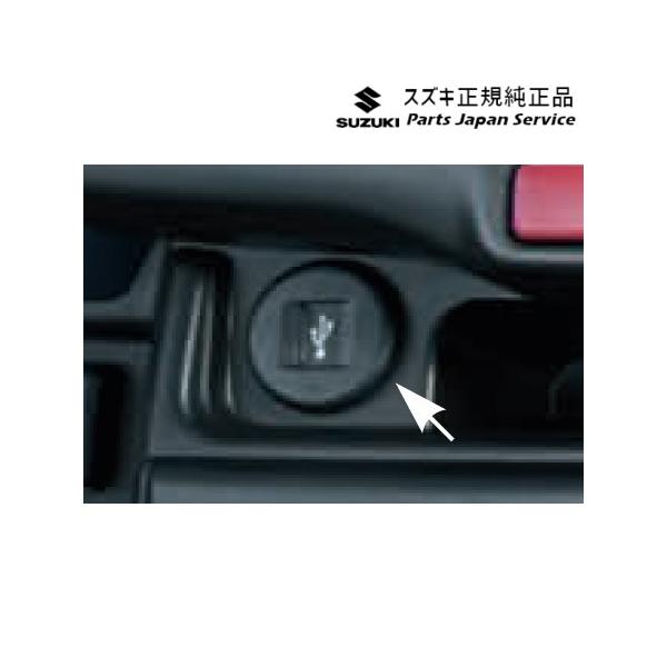 HA37S系アルト 143 USBソケット C9S0 39105-80P00 ALTO SUZUKI