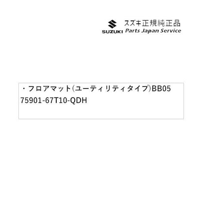 HA37S系アルト 71 フロアマット(ユーティリティタイプ) BB05 75901-67T10-QDH ALTO SUZUKI