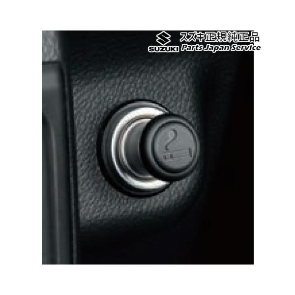【小型便】HA37S系アルト 189 シガーライター D9GU 99000-99022-116 ALTO SUZUKI