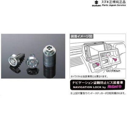 【クリックポスト】【小型宅配】HA37S系アルト 142 ナビゲーションロックボルトセット C9DA 99000-990Y7-NB1 ALTO SUZUKI