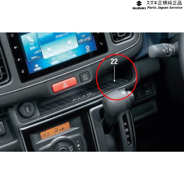 HA37S系アルト 22 インパネトレーマット(センターポケット用) BB0R 9914F-67T10 ALTO SUZUKI