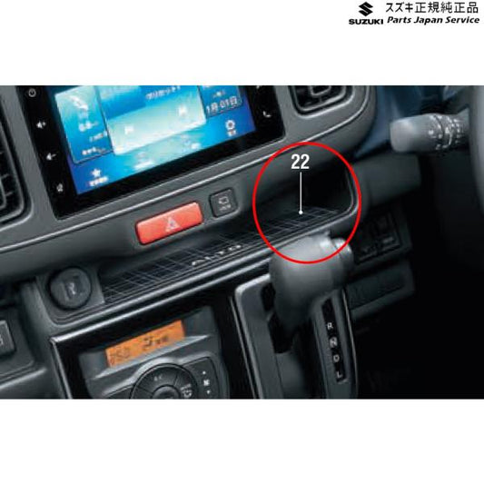 HA37S系アルト 22 インパネトレーマット(センターポケット用) BB0R 9914F-67T10 ALTO SUZUKI