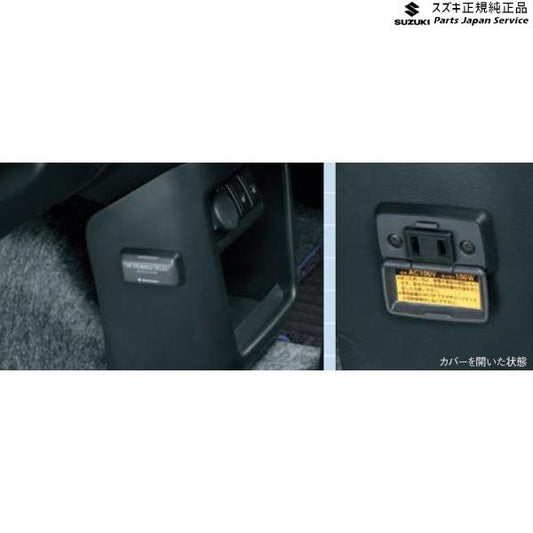 HA37S系アルト 46 ACパワープラグ DAHC 99210-67T00 ALTO SUZUKI
