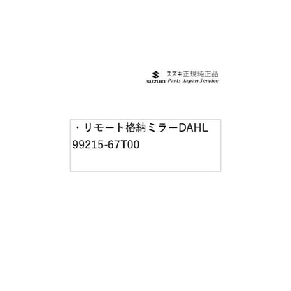 HA37S系アルト 92 リモート格納ミラー DAHL 99215-67T00 ALTO SUZUKI
