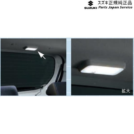 HA37S系アルト 52 ラゲッジルームランプ DAHD 9921B-67T00 ALTO SUZUKI