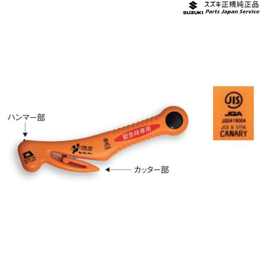 HA37S系アルト 175 緊急ツール(RE-20-J) E9LG 9925E-84S10 ALTO SUZUKI