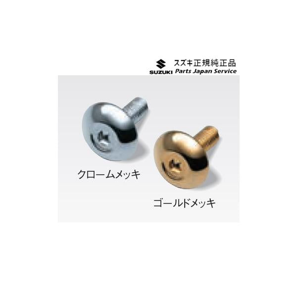 HA37S系アルト 80 ナンバープレート飾りボルト ALTO SUZUKI