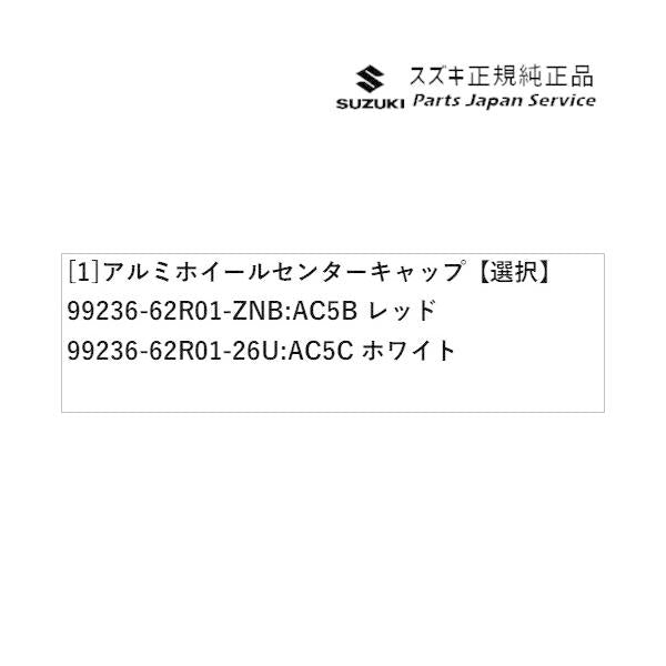 HA37S系アルト 10 アルミホイールセンターキャップ ALTO SUZUKI