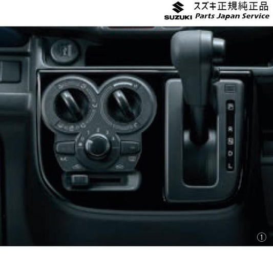 HA37S系アルト 15 センターロアガーニッシュ ALTO SUZUKI