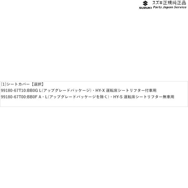 HA37S系アルト 35 シートカバー ALTO SUZUKI