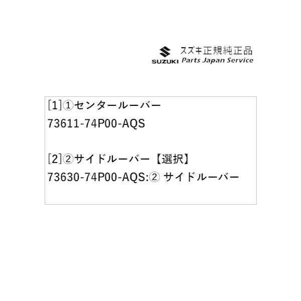 HA37S系アルト 17 ルーバーガーニッシュセット ALTO SUZUKI