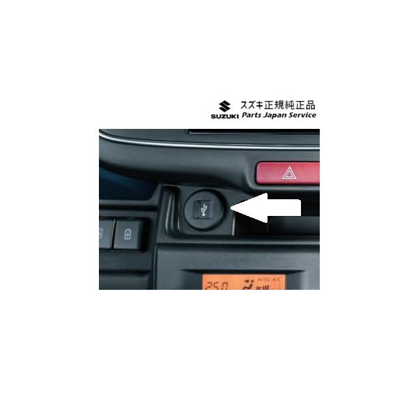 HA37S系アルト 143.USBソケット C9S0 39105-80P00 ALTO SUZUKI
