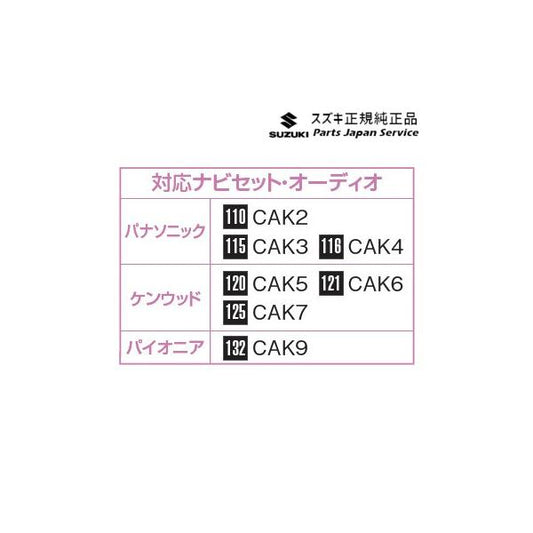 HA37S系アルト 144.USB接続ケーブル C9U3 ALTO SUZUKI