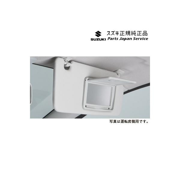HA37S系アルト 38.バニティーミラー付サンバイザー BAZJ 84802-52R52-J0T ALTO SUZUKI