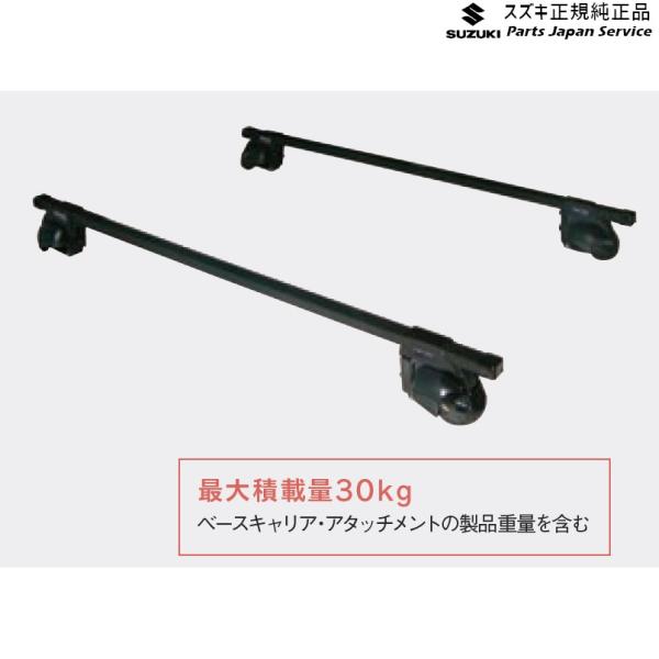 MK33V系スペーシアベース 52. ベースキャリア ABAY ルーフレール付車用 78901-79R10 SPACIA_BASE SUZUKI