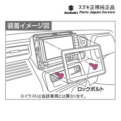 【クリックポスト】【小型宅配】MK33V系スペーシアベース 222. ナビゲーションロックボルトセット C9DA 99000-990Y7-NB1 SPACIA_BASE SUZUKI