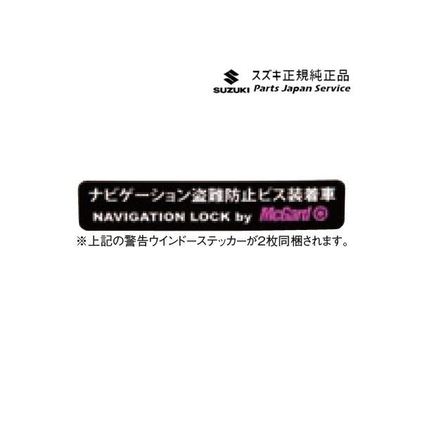 【クリックポスト】【小型宅配】MK33V系スペーシアベース 222. ナビゲーションロックボルトセット C9DA 99000-990Y7-NB1 SPACIA_BASE SUZUKI