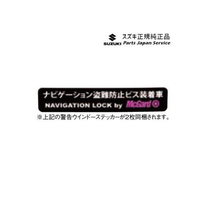 【クリックポスト】【小型宅配】MK33V系スペーシアベース 222. ナビゲーションロックボルトセット C9DA 99000-990Y7-NB1 SPACIA_BASE SUZUKI