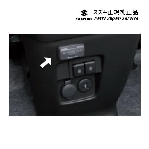 MK33V系スペーシアベース 8. ACパワープラグ DAK8 99210-79R01 SPACIA_BASE SUZUKI