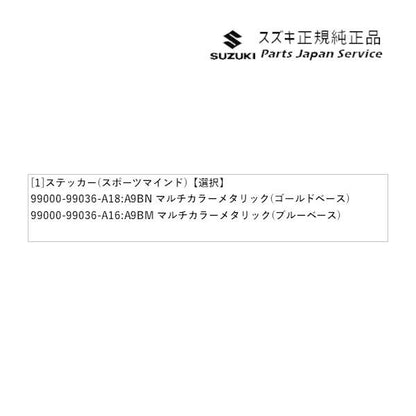 MK33V系スペーシアベース 148. ステッカー(スポーツマインド) SPACIA_BASE SUZUKI